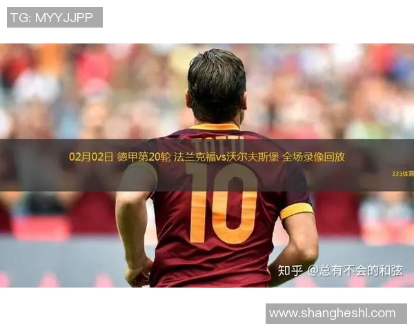 沃尔夫斯堡客场胜法兰克福重返德甲前列